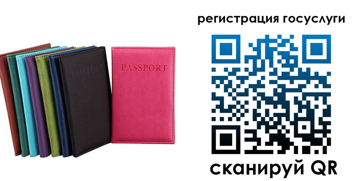 прописка гарантия в Сураже