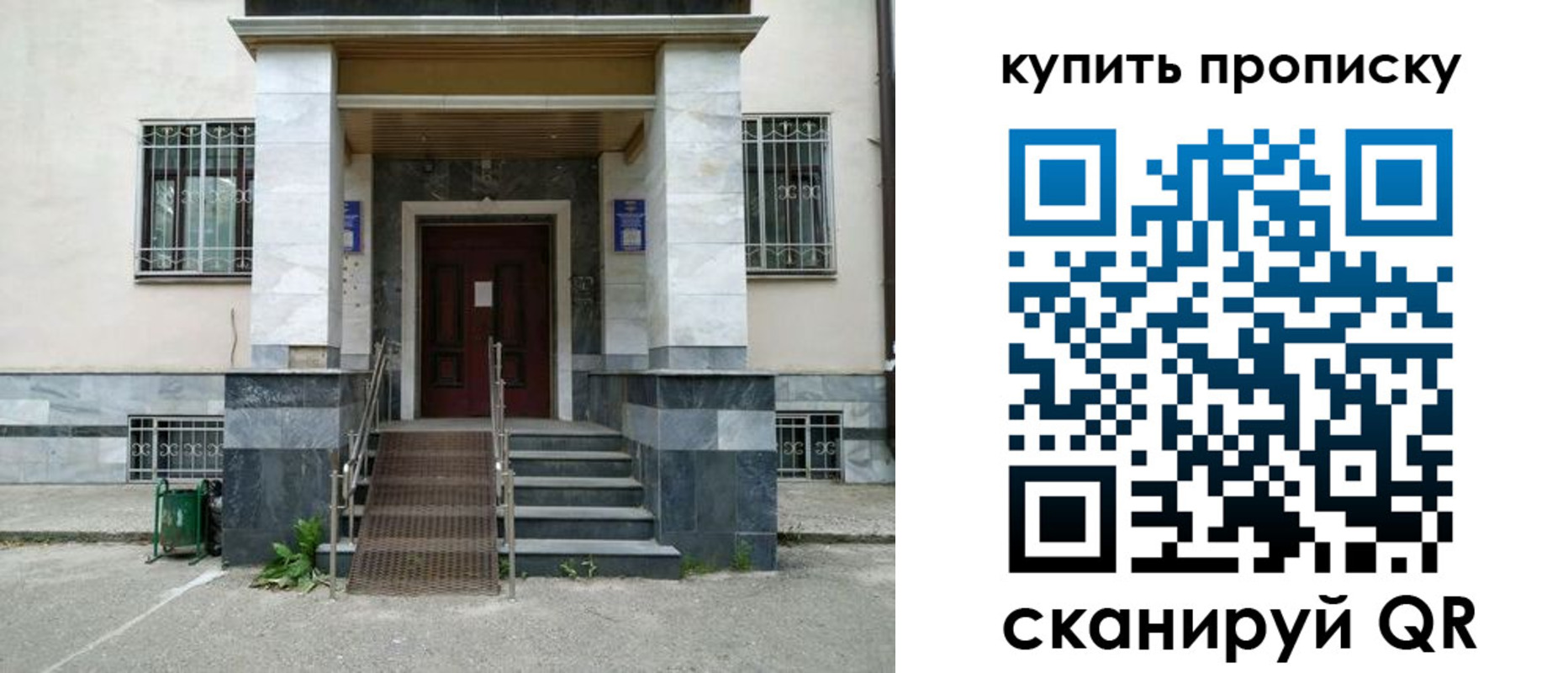 прописка поиск в Сураже