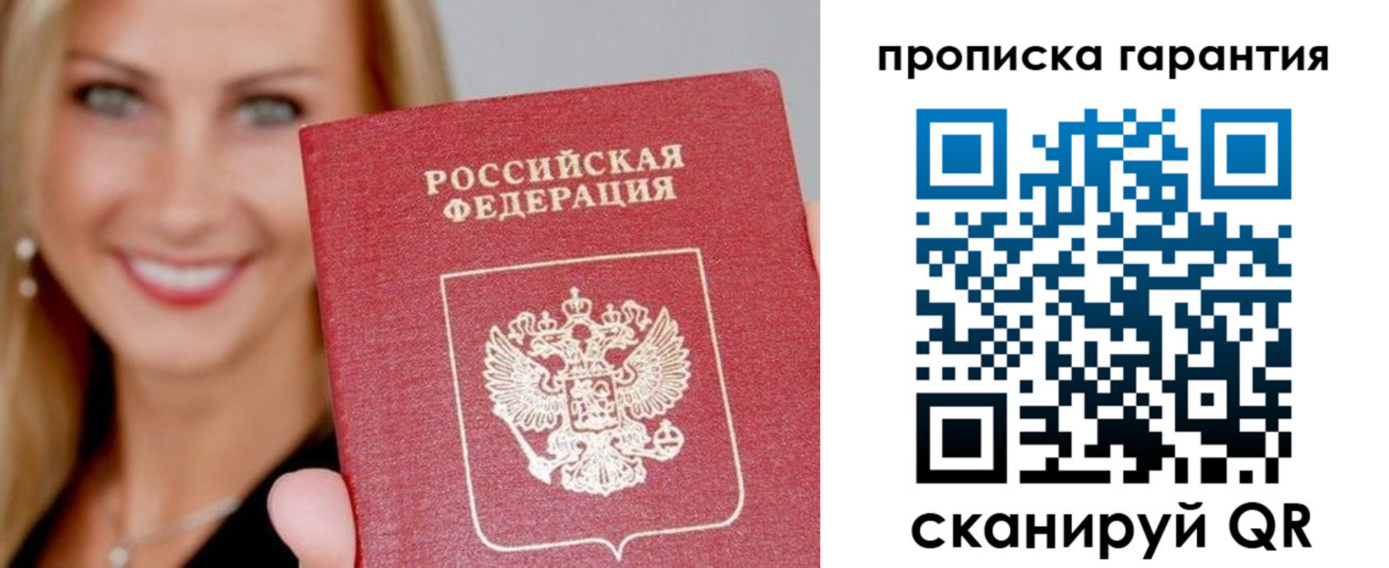 временная регистрация в Сураже