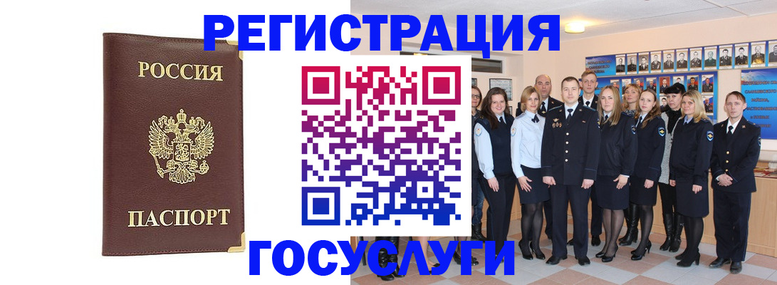 миграционный учет в Сураже