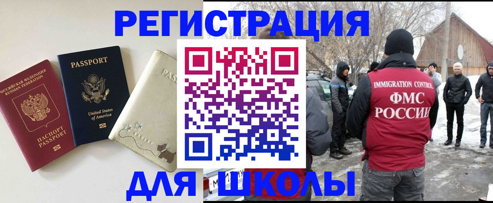 временная регистрация в Сураже