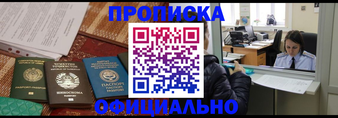 временная регистрация адрес в Сураже