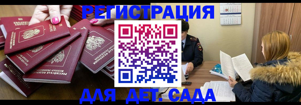 купить прописку в Сураже