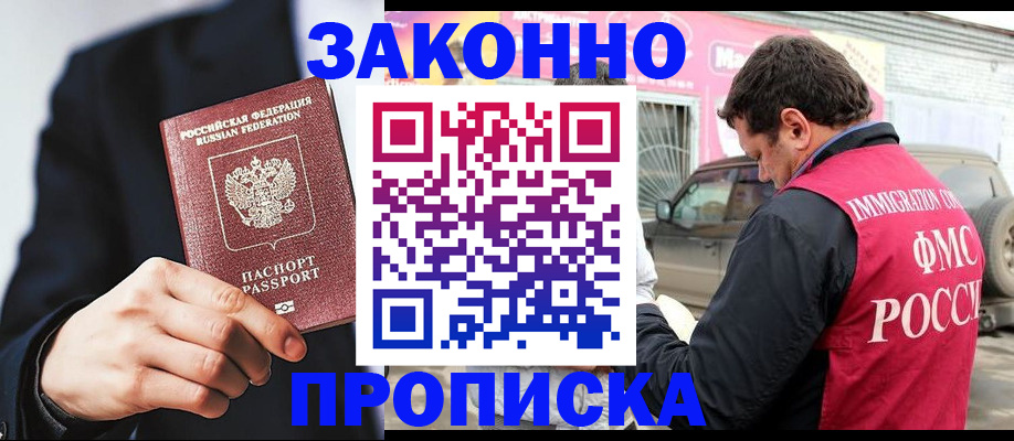 прописка в квартире в Сураже