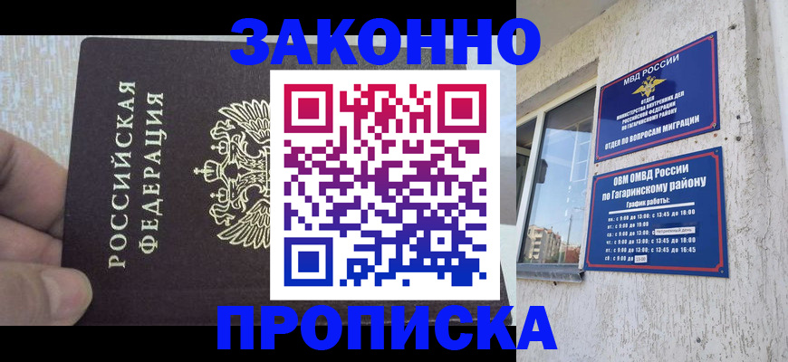 временная регистрация в квартире в Сураже