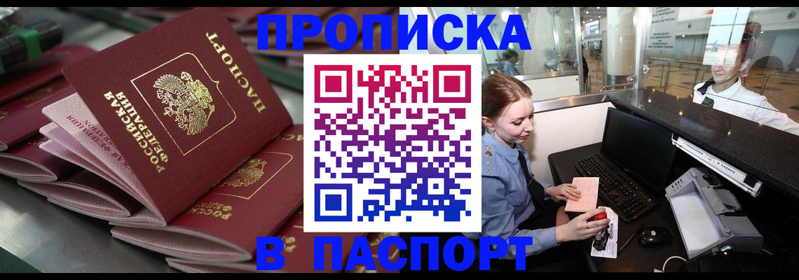 прописка для школы в Сураже